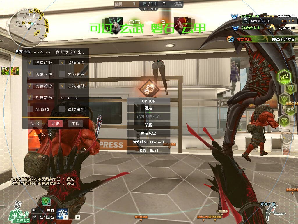 CF外挂软件界面